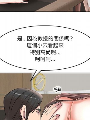 教授的課後輔導 1-27話 完_015_082