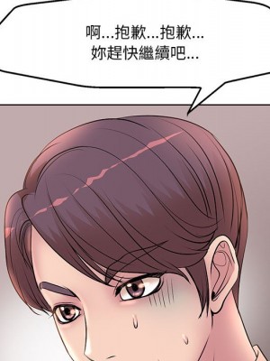 教授的課後輔導 1-27話 完_006_035