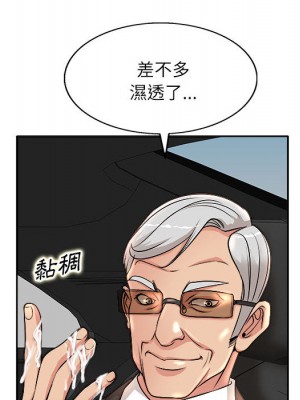 教授的課後輔導 1-27話 完_002_011