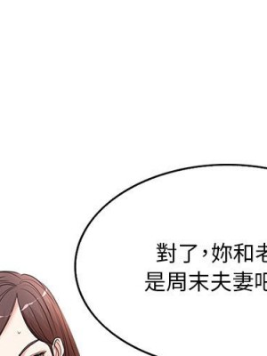 教授的課後輔導 1-27話 完_012_000