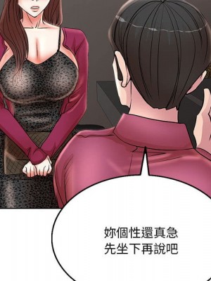 教授的課後輔導 1-27話 完_017_029