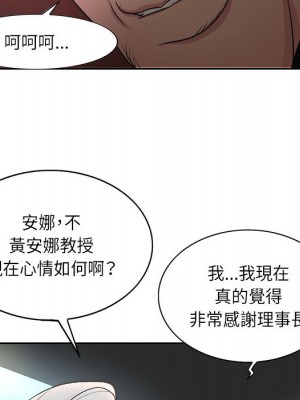 教授的課後輔導 1-27話 完_001_071