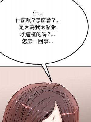 教授的課後輔導 1-27話 完_009_086