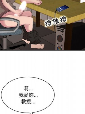 教授的課後輔導 1-27話 完_011_051