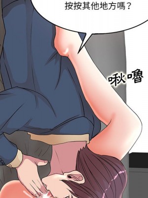 教授的課後輔導 1-27話 完_014_044