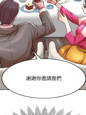 教授的課後輔導 1-27話 完_021_037