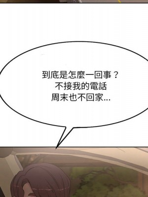 教授的課後輔導 1-27話 完_013_015