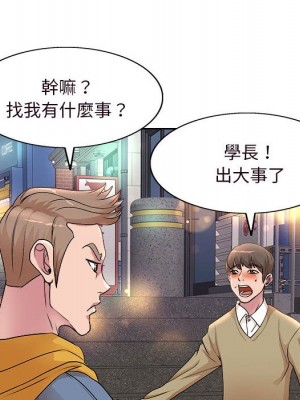 教授的課後輔導 1-27話 完_004_015