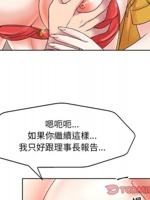 教授的課後輔導 1-27話 完_015_055