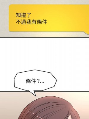 教授的課後輔導 1-27話 完_011_069