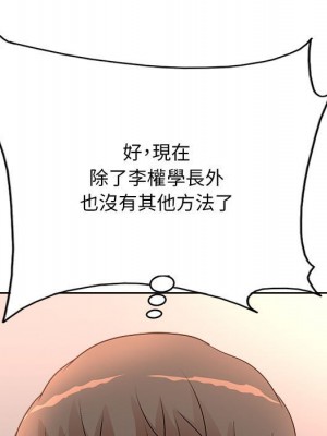 教授的課後輔導 1-27話 完_003_111