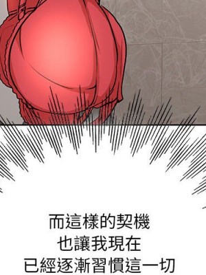 教授的課後輔導 1-27話 完_011_003