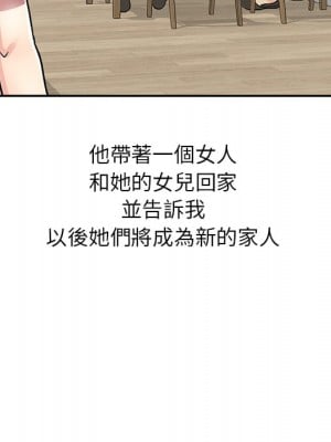 妹妹真善良 1-25話 完_001_019