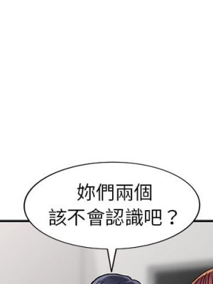 妹妹真善良 1-25話 完_005_000