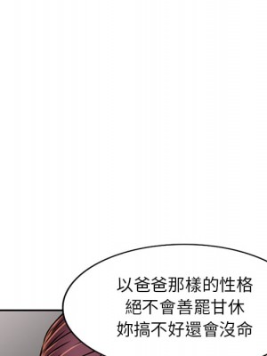 妹妹真善良 1-25話 完_002_069