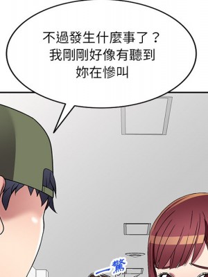 妹妹真善良 1-25話 完_019_023