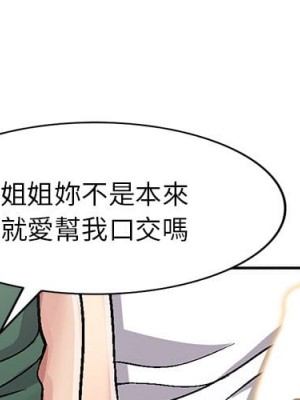 妹妹真善良 1-25話 完_007_003