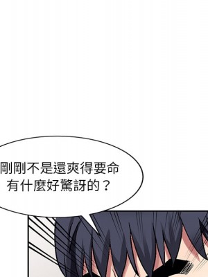 妹妹真善良 1-25話 完_002_055