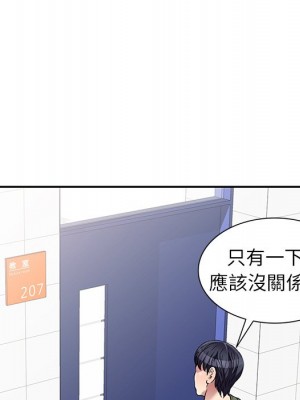 妹妹真善良 1-25話 完_020_074