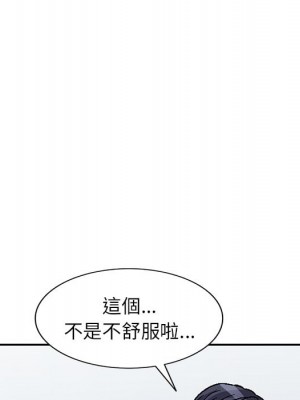 妹妹真善良 1-25話 完_004_094