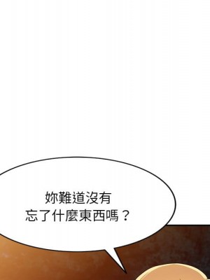 妹妹真善良 1-25話 完_009_040