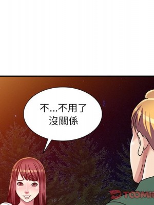 妹妹真善良 1-25話 完_008_050