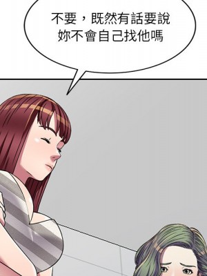 妹妹真善良 1-25話 完_020_040