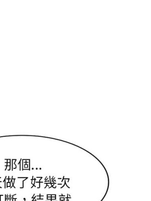 妹妹真善良 1-25話 完_006_003