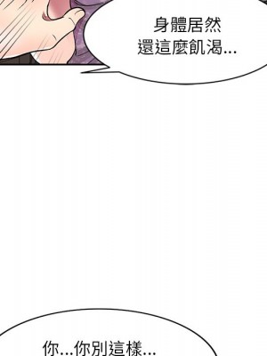 妹妹真善良 1-25話 完_011_023