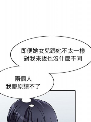 妹妹真善良 1-25話 完_006_021