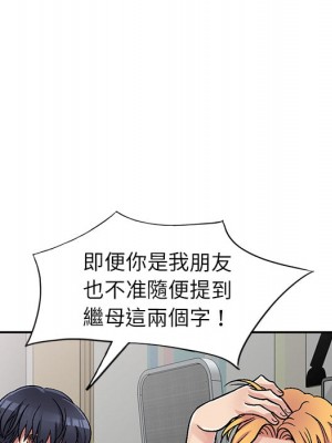 妹妹真善良 1-25話 完_002_081