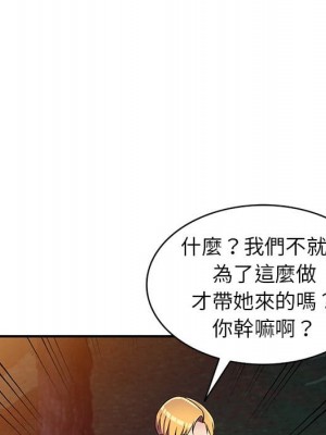 妹妹真善良 1-25話 完_009_100