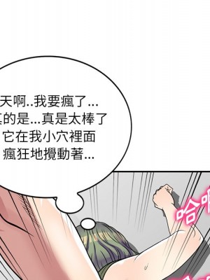 妹妹真善良 1-25話 完_014_103