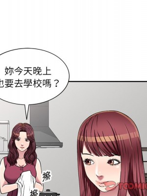 妹妹真善良 1-25話 完_019_122