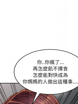 妹妹真善良 1-25話 完_002_057