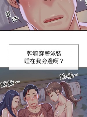 天真姊妹花 1-50話 完_003_108