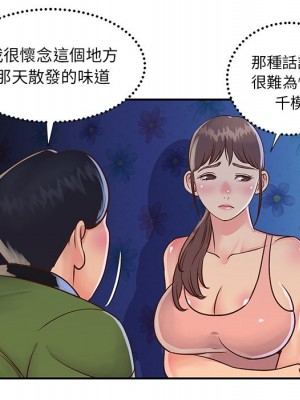 天真姊妹花 1-50話 完_018_093