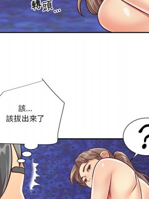 天真姊妹花 1-50話 完_041_039