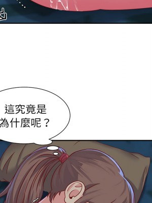 天真姊妹花 1-50話 完_002_015