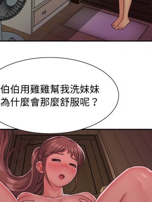 天真姊妹花 1-50話 完_007_079