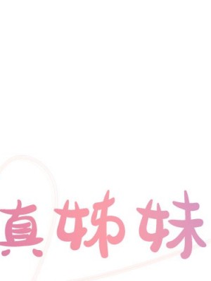 天真姊妹花 1-50話 完_040_001