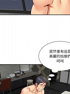 天真姊妹花 1-50話 完_039_018