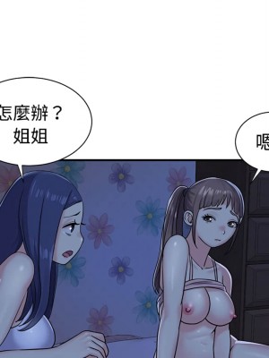 天真姊妹花 1-50話 完_008_045