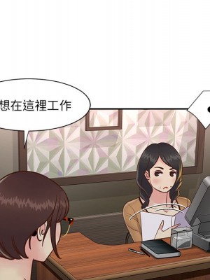 天真姊妹花 1-50話 完_023_100