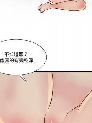 天真姊妹花 1-50話 完_030_018