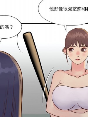 天真姊妹花 1-50話 完_033_070