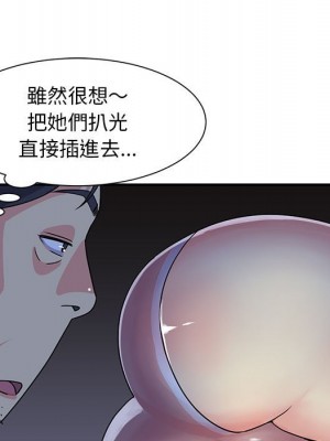 天真姊妹花 1-50話 完_011_081