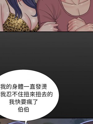 天真姊妹花 1-50話 完_004_006