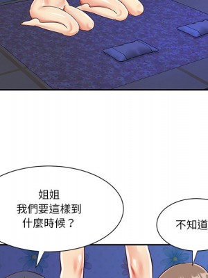 天真姊妹花 1-50話 完_042_033