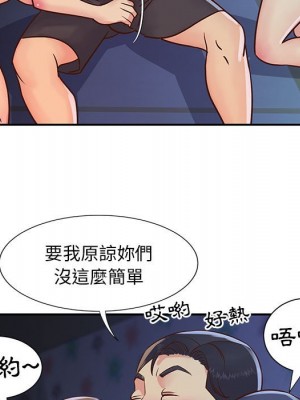 天真姊妹花 1-50話 完_021_057